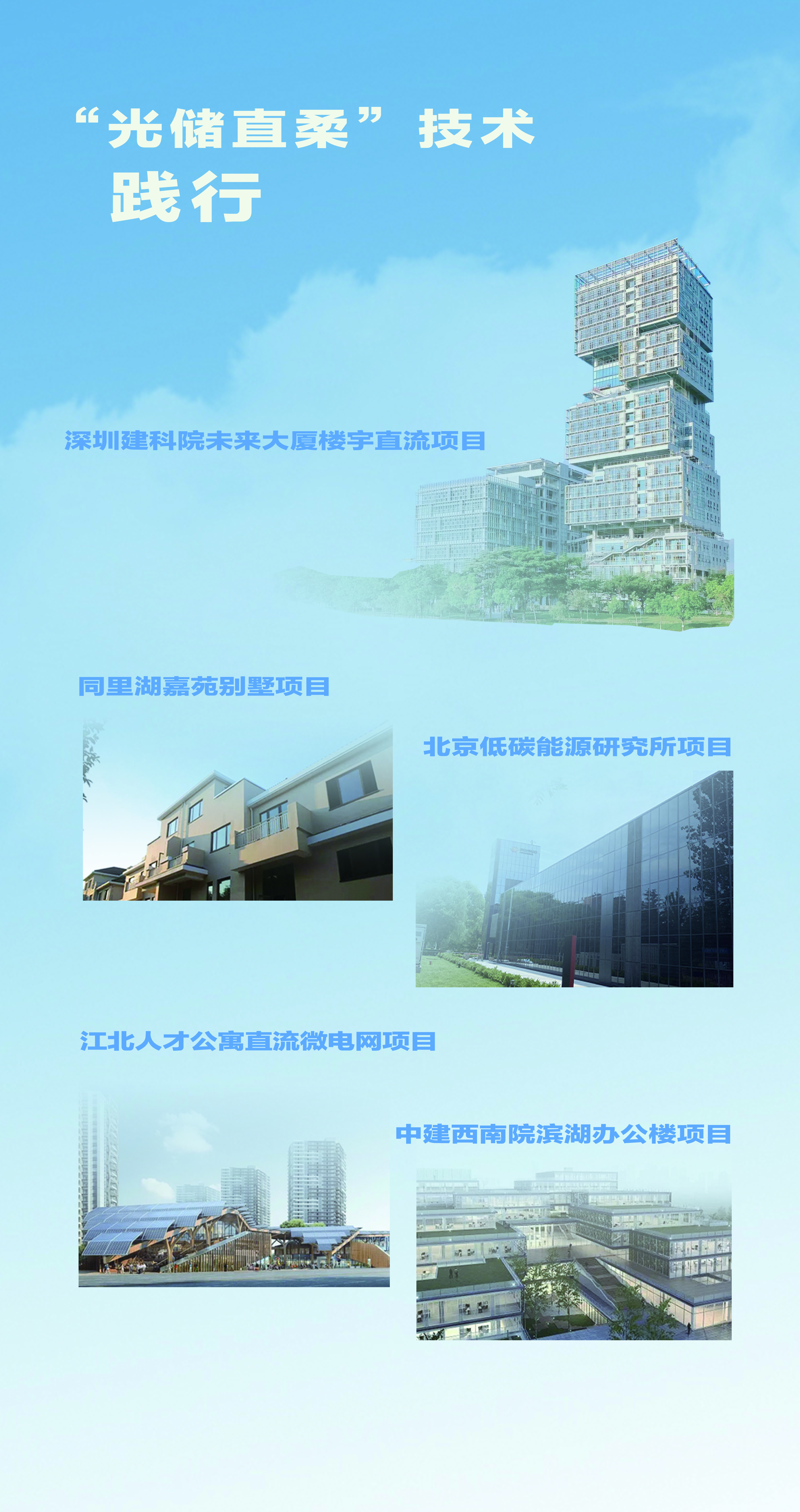 直流建筑99.jpg